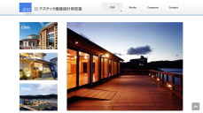 （株）アズテック建築設計研究室