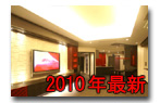�z�[���V�A�^�[�ŐV�{�H��2010i
