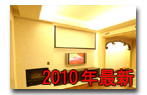 �z�[���V�A�^�[�ŐV�{�H��2010k