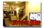 �z�[���V�A�^�[�ŐV�{�H��2010m