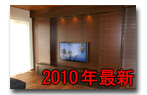 �z�[���V�A�^�[�ŐV�{�H��2010t